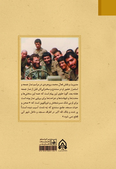 بیست و دو روز نبرد
